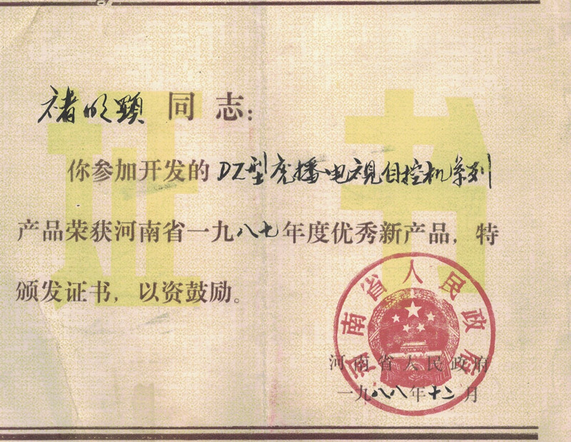 榮譽證書.jpg